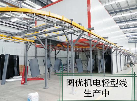轻型/重型喷粉线
